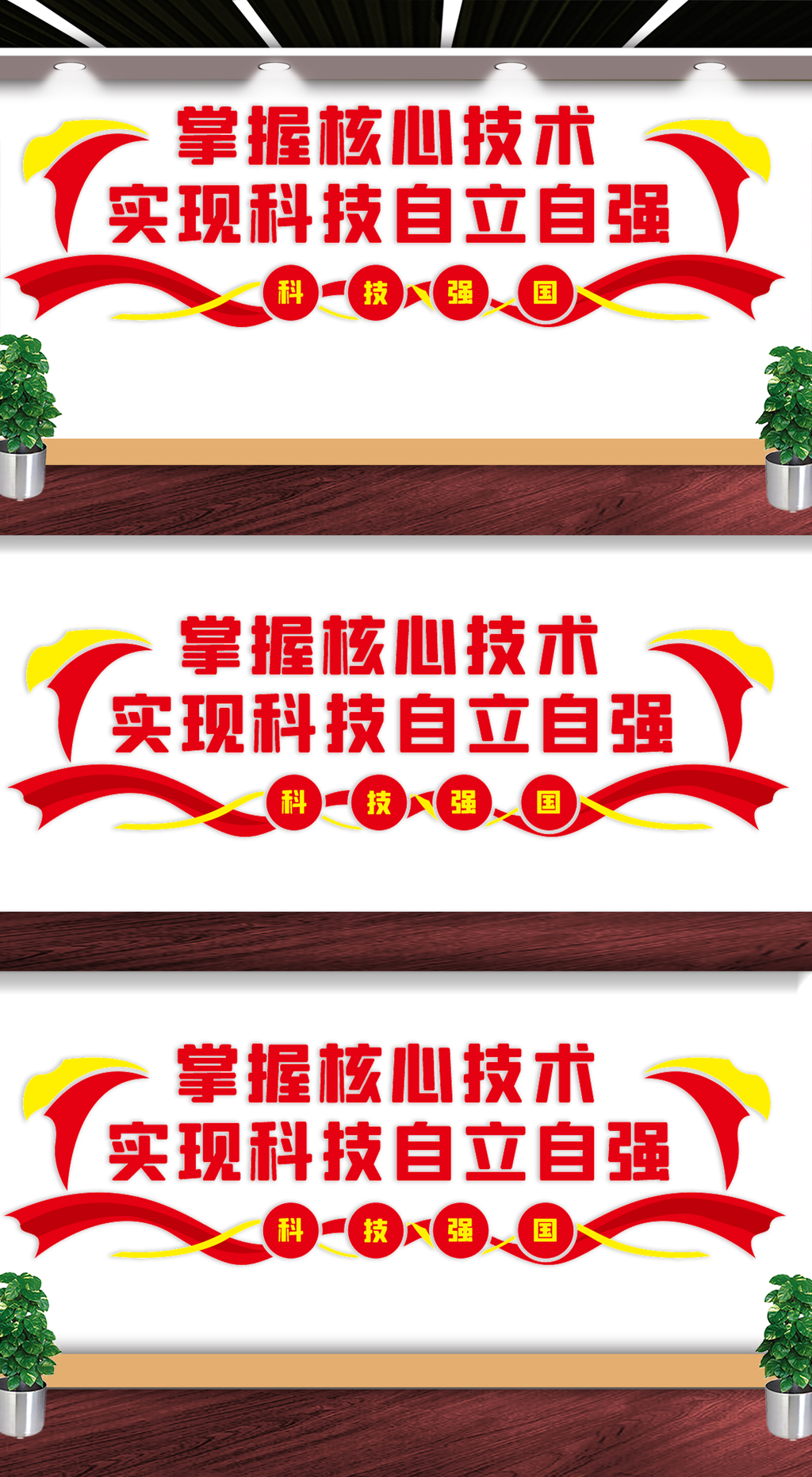 实现科技自立自强