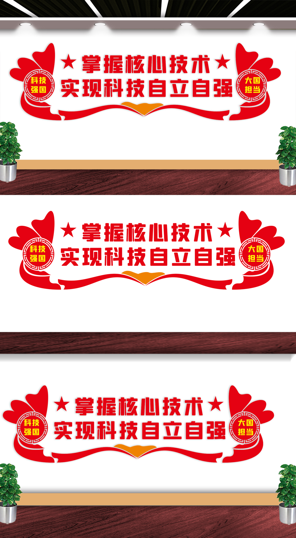 实现科技自立自强