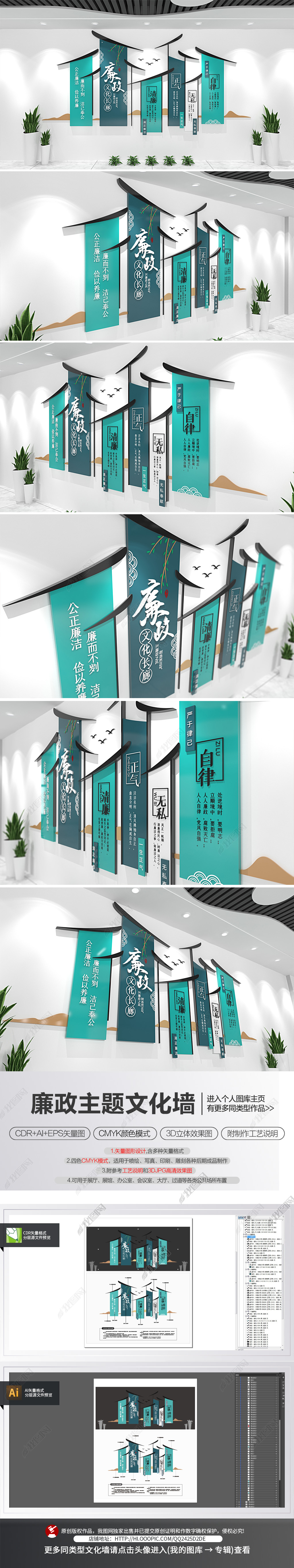 江南风廉政文化墙党建文化墙廉政文化长廊形象墙