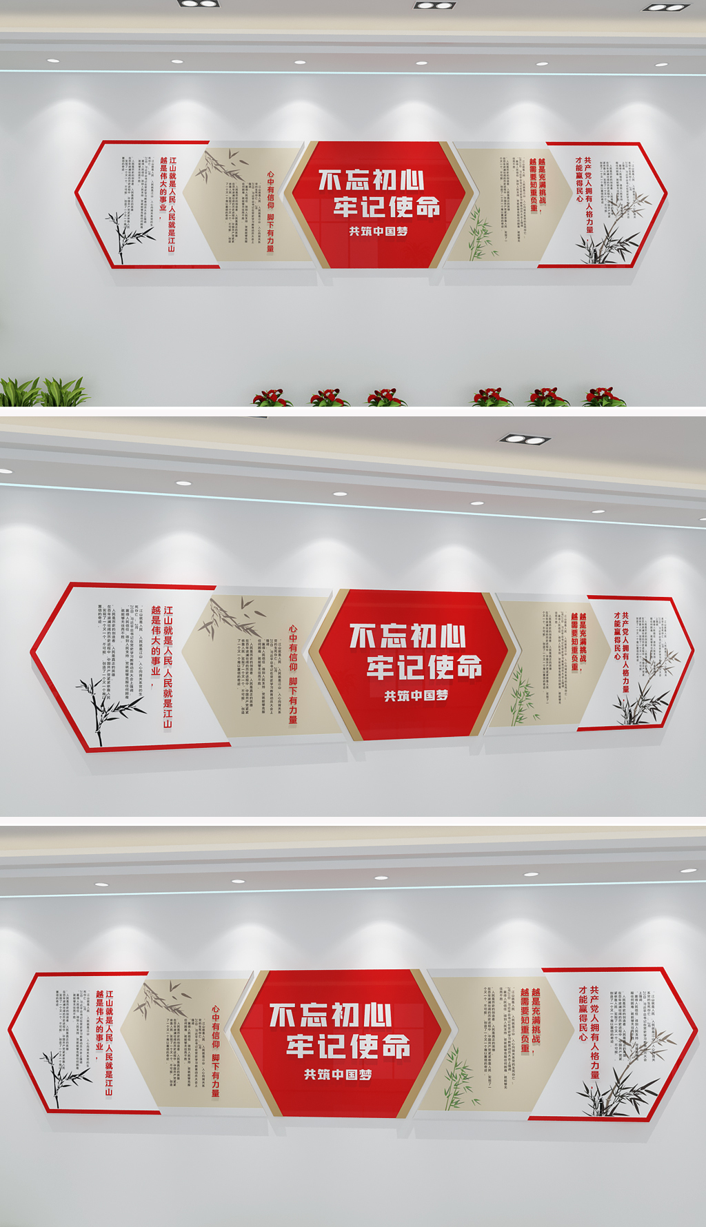 新中式学习“七一勋章”讲话精神文化墙模版