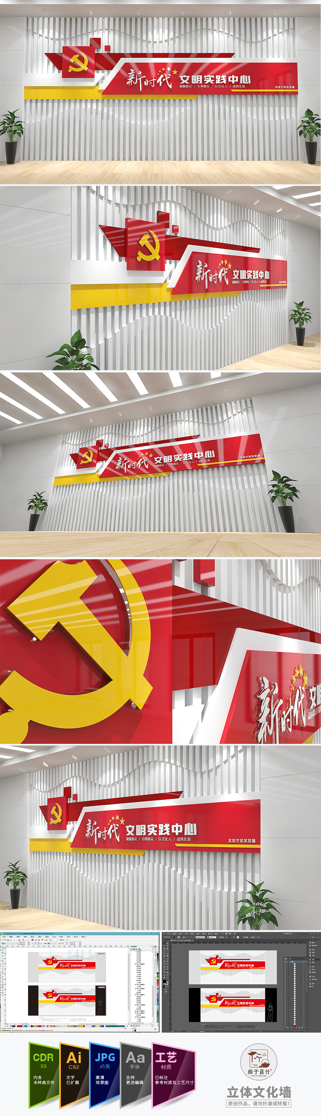 新时代文明实践中心服务台前台背景墙党建文化墙