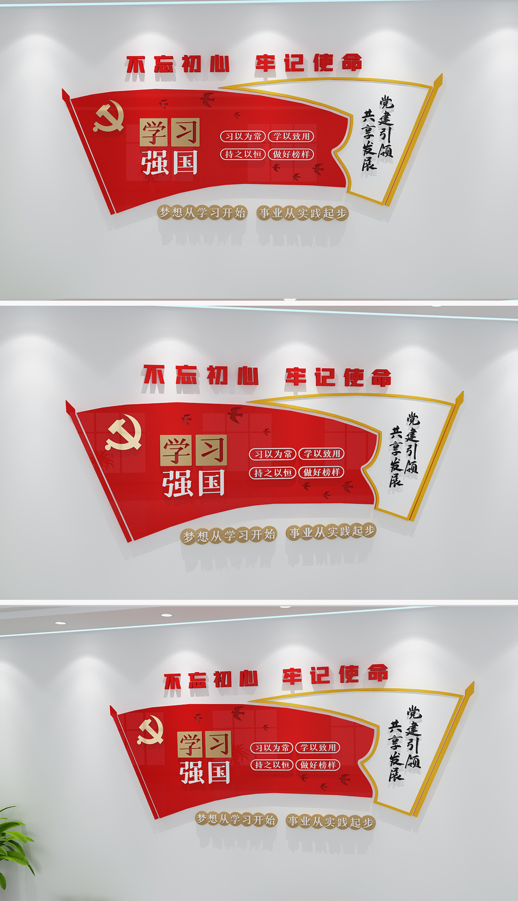 学习强国党员活动室党员之家社区机关党建书屋