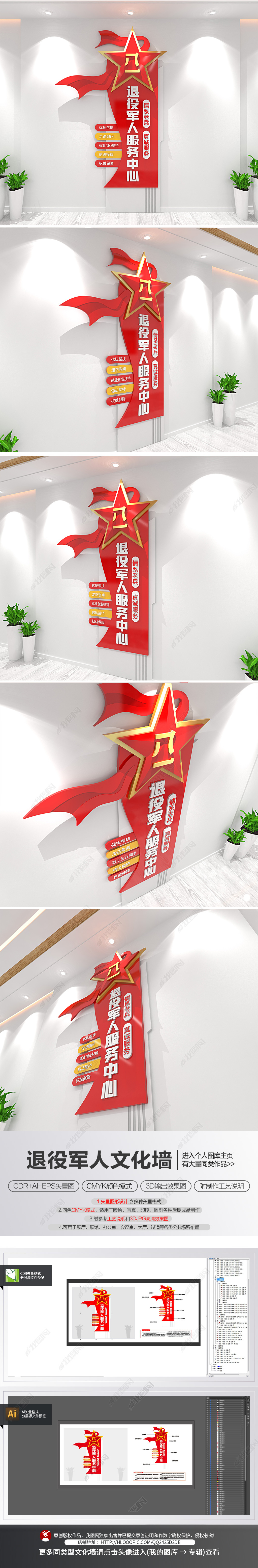 原创退役军人服务中心老兵之家党建文化墙竖版文化墙