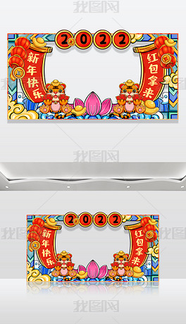 国潮大气2022虎年拍照框kt板合影牌