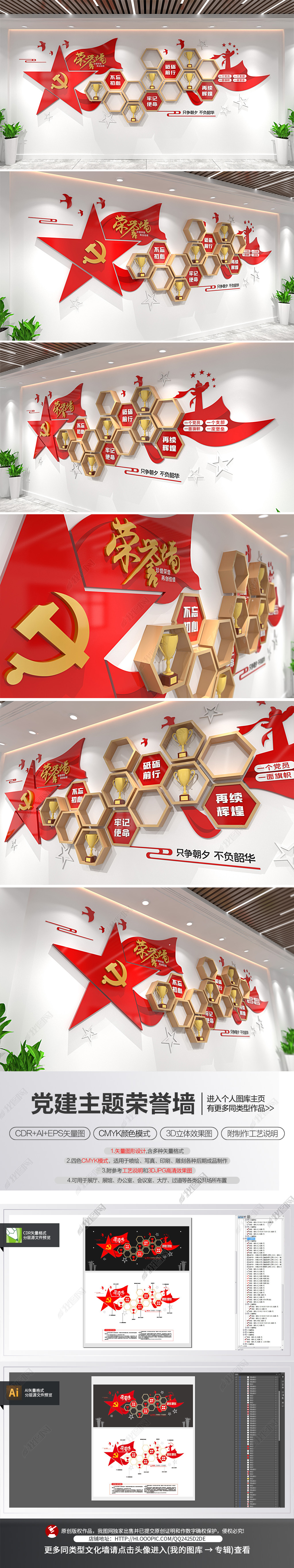 党建主题荣誉墙党建文化墙党支部成就展厅设计