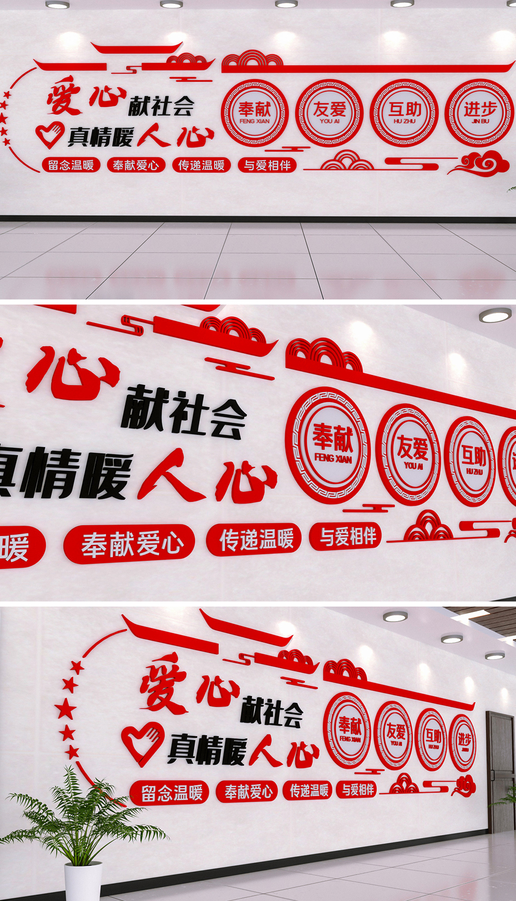 原创服务从心开始志愿者之家标语文化墙-版权可商用