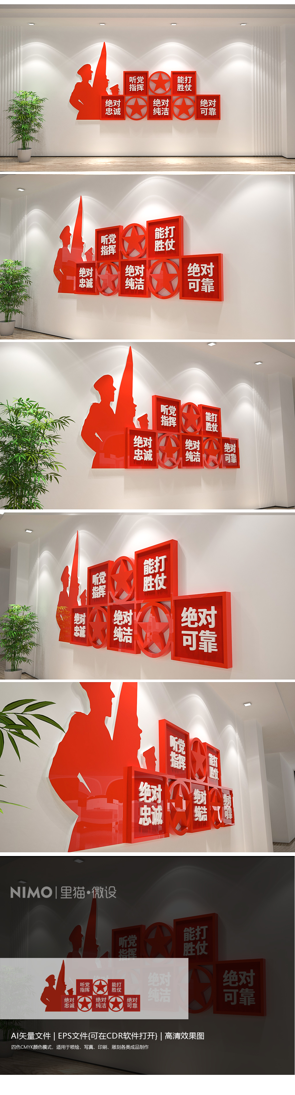 军人誓词部队文化墙军队文化墙军史馆文化墙