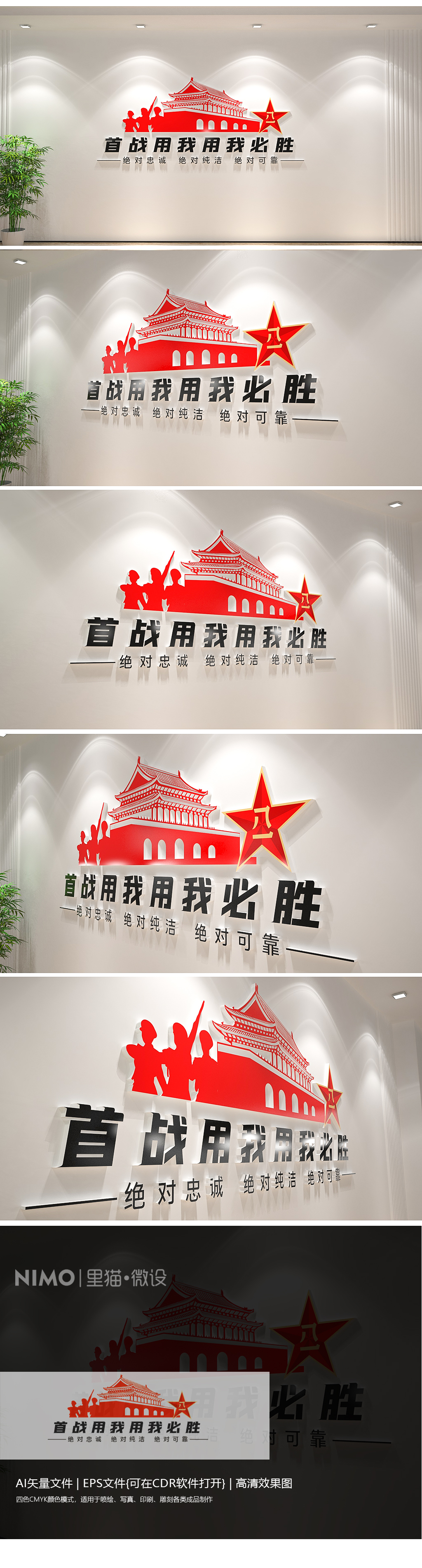 军人誓词部队文化墙军队文化墙军史馆文化墙
