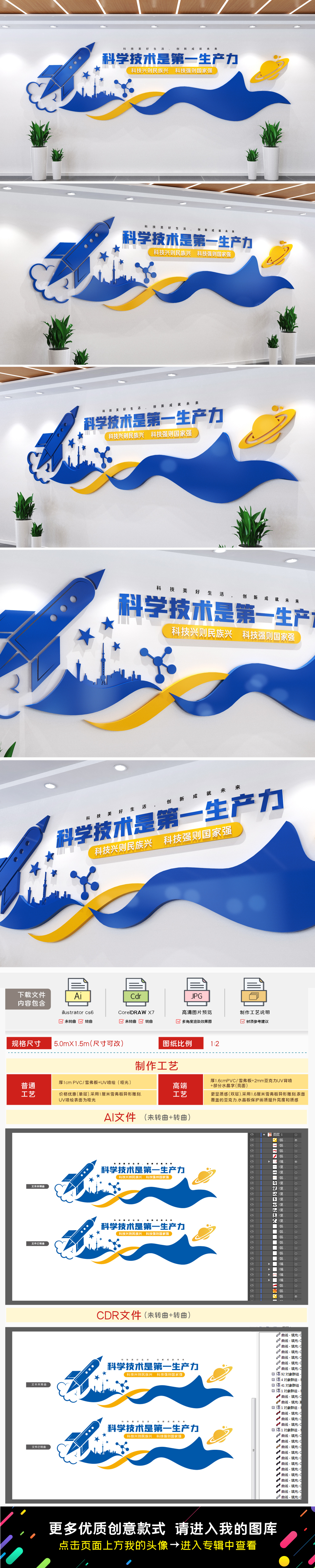 原创科学技术是第一生产力科技强国文化墙党建文化墙