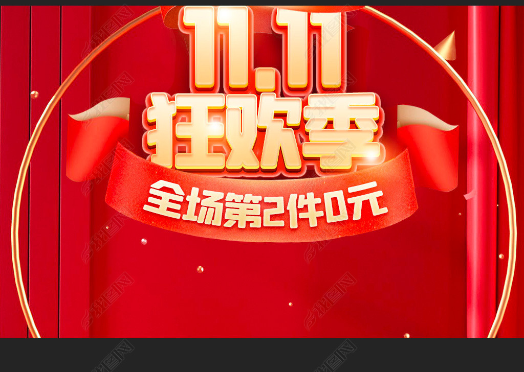 2021年天猫立体双11狂欢季轮番大海报模板下载-编号26090722-双11海报