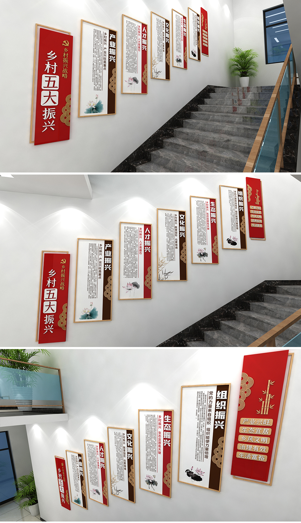 乡村振兴战略楼梯文化墙党建楼梯文化墙