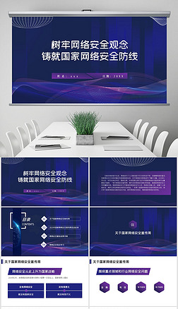 ҾW(wng)j(lu)ȫܽBW(wng)j(lu)ȫRppt