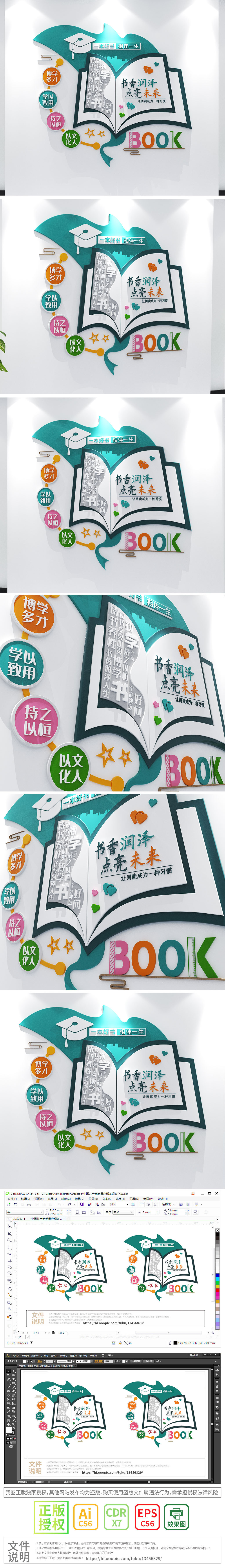 阅读文化墙图书馆阅览室文化墙竖版读书文化墙