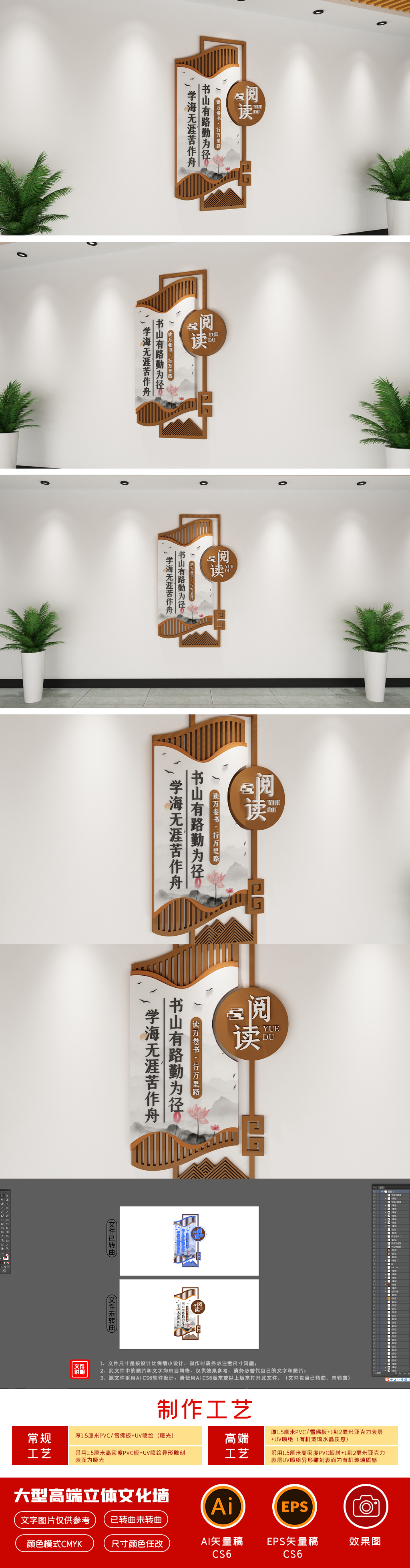 竖版校园文化墙阅读文化墙