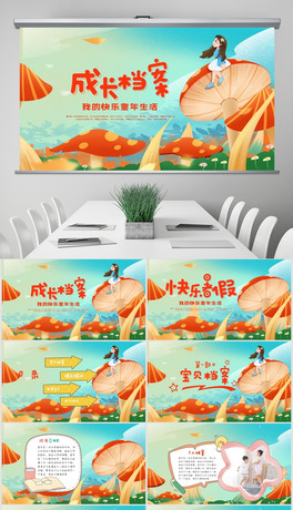 쿨ͨɐۿ옷ͯꃺͯLpptģ