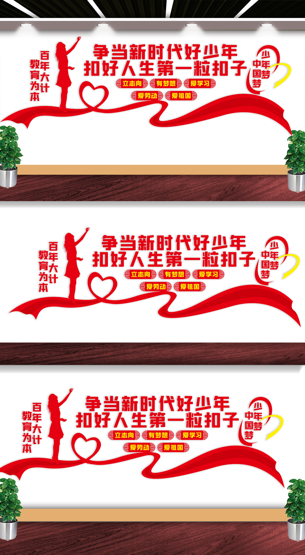 争当新时代好少年