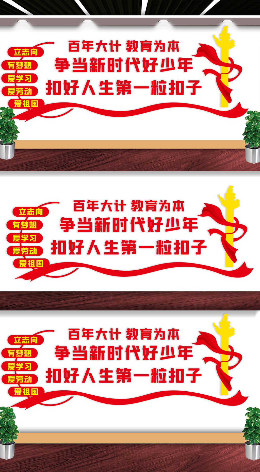 争当新时代好少年