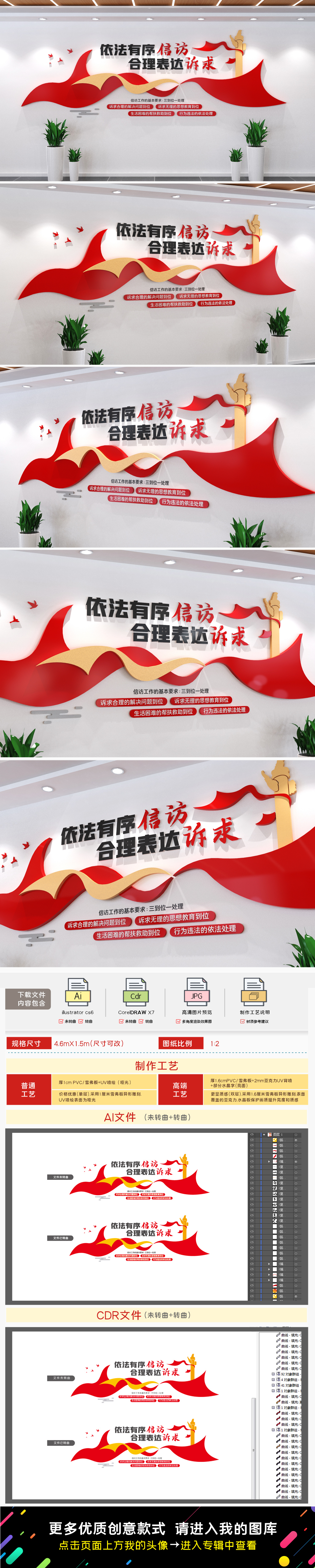 信访局文化墙依法信访标语文化墙社区文化墙