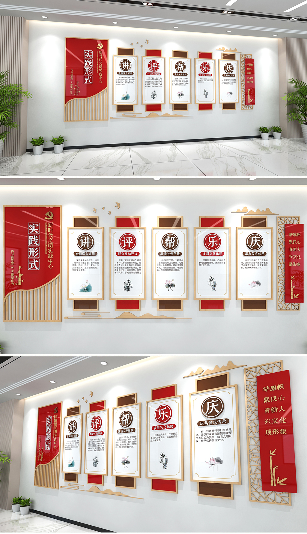 新时代文明实践中心实践形式文化墙党建文化墙