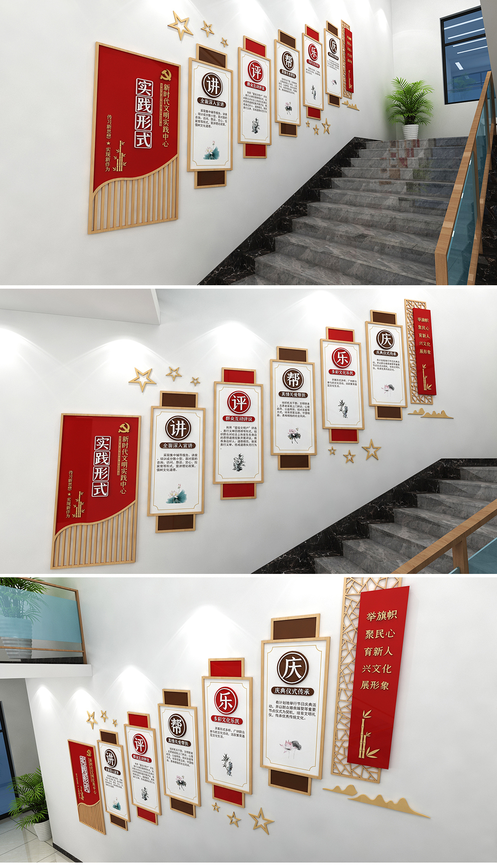 新时代文明实践中心实践形式楼梯文化墙党建文化