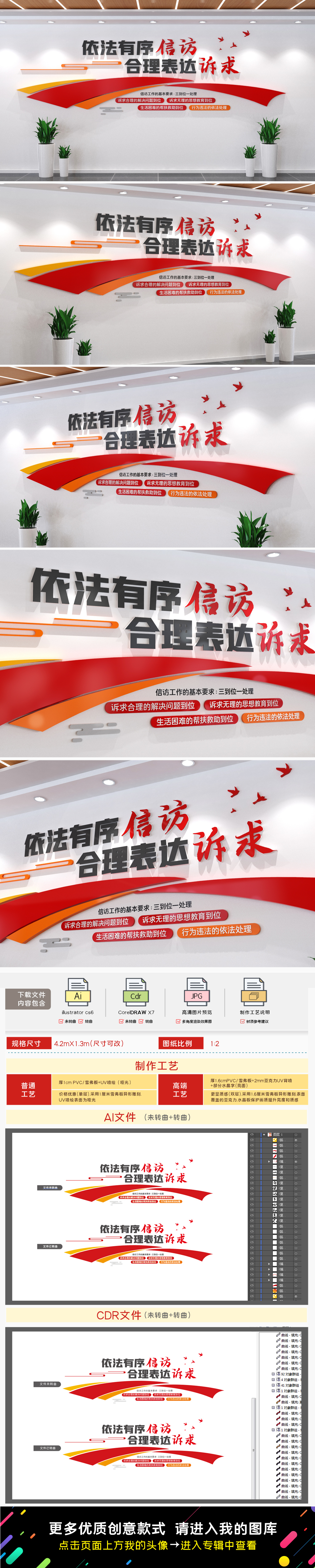 信访局文化墙依法信访标语文化墙社区文化墙