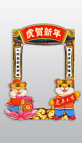 精选【2022虎年拍照框】图片素材_原创精选【2022虎年拍照框】设计