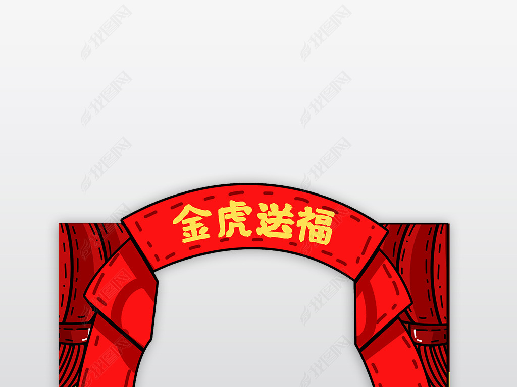 虎年kt板新年拍照框合影牌春节合影牌07