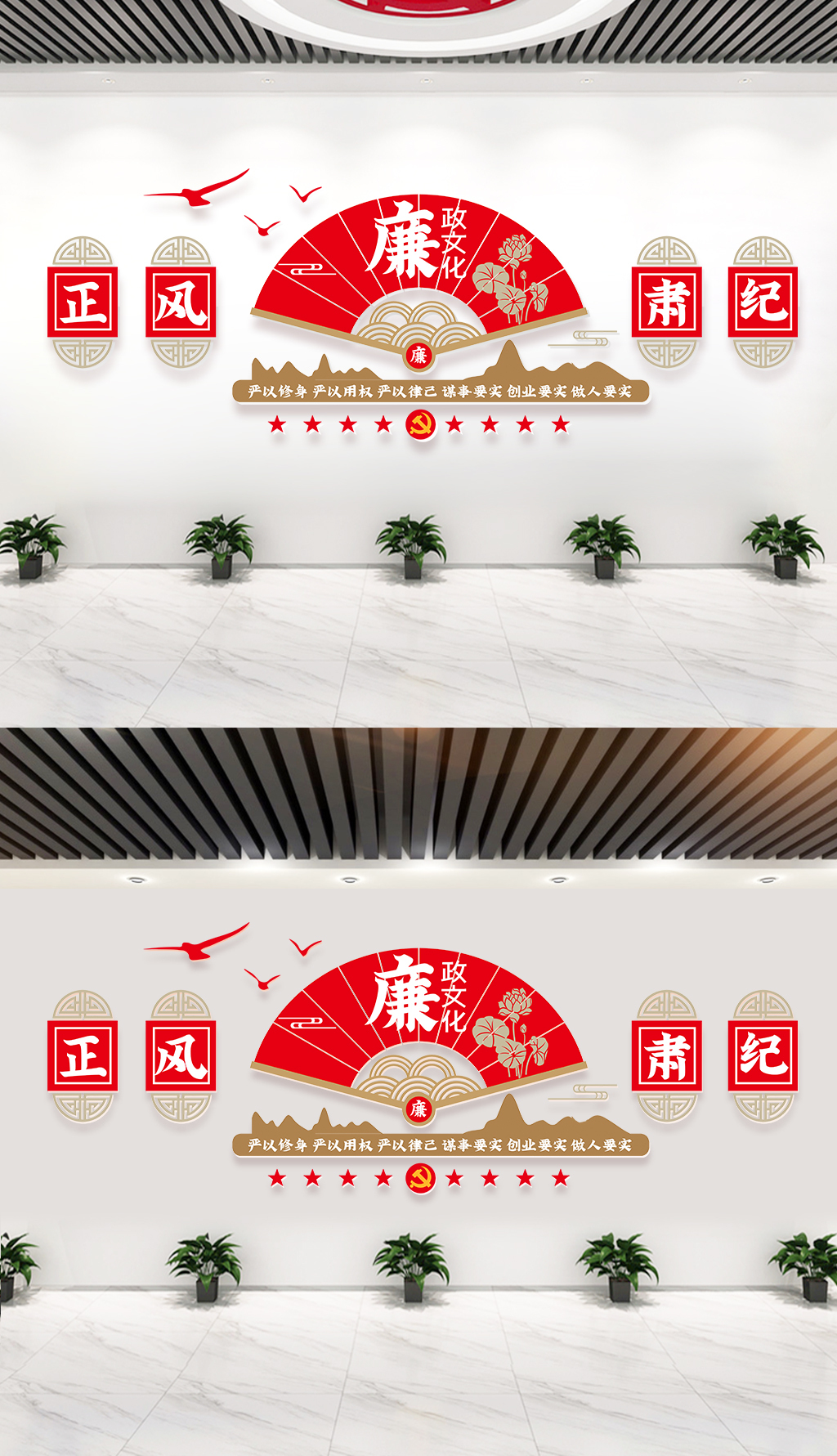 原创党建廉政文化墙党建文化墙廉政文化长廊形象墙