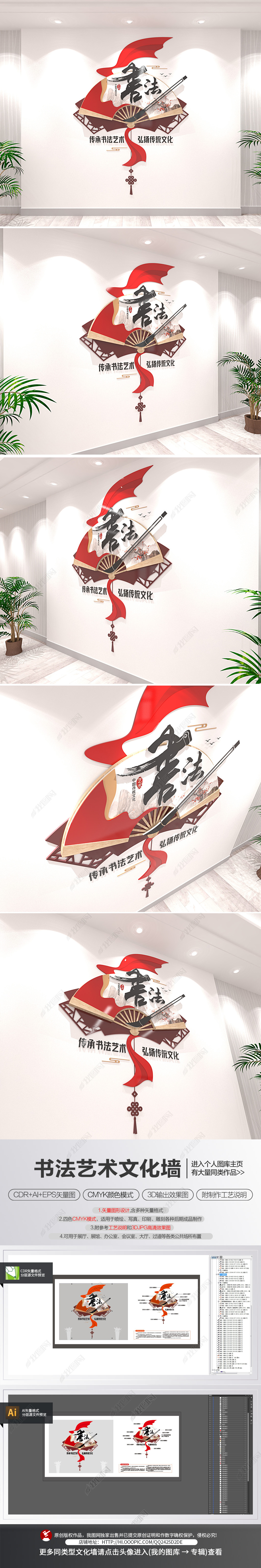 原创竖版书法艺术宣传标语文化墙校园艺术班形象墙-版权可商用