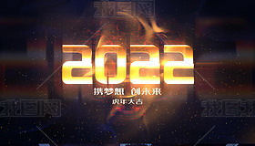 2022虎年倒计时视频模板