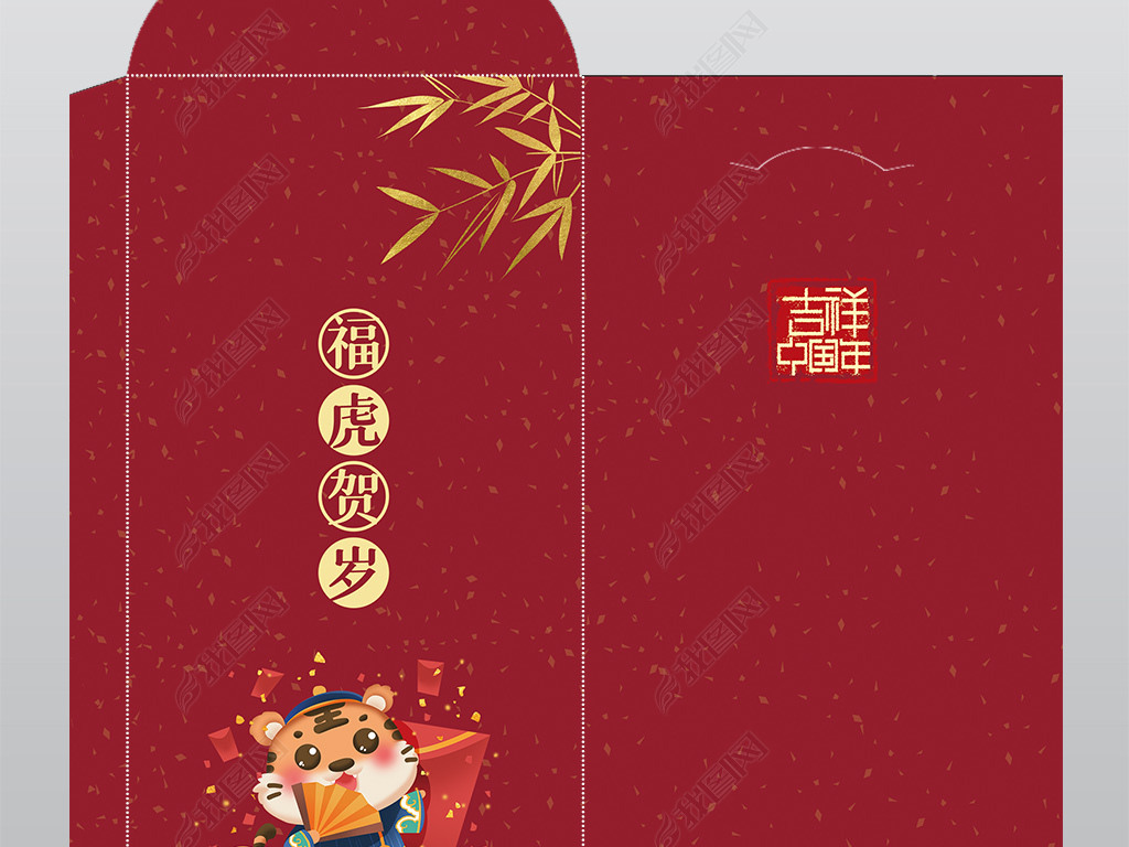 虎年红包福字红包利是封压岁红包福虎贺岁12
