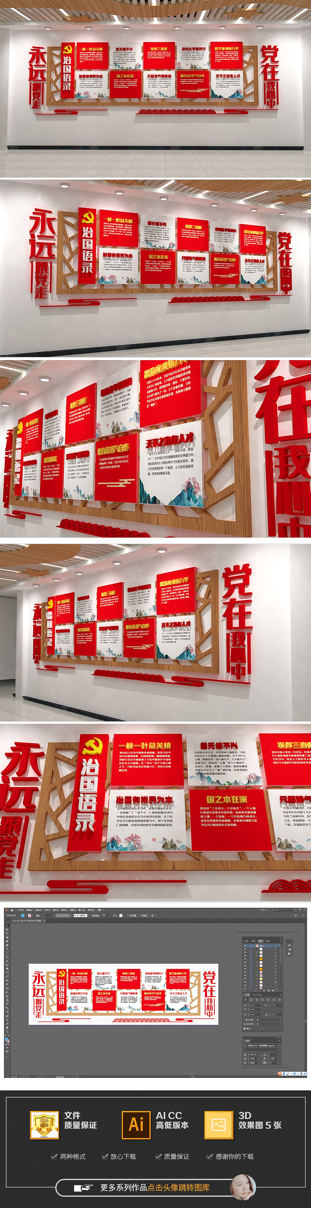 学习经典以人民为中心经典语录文化墙