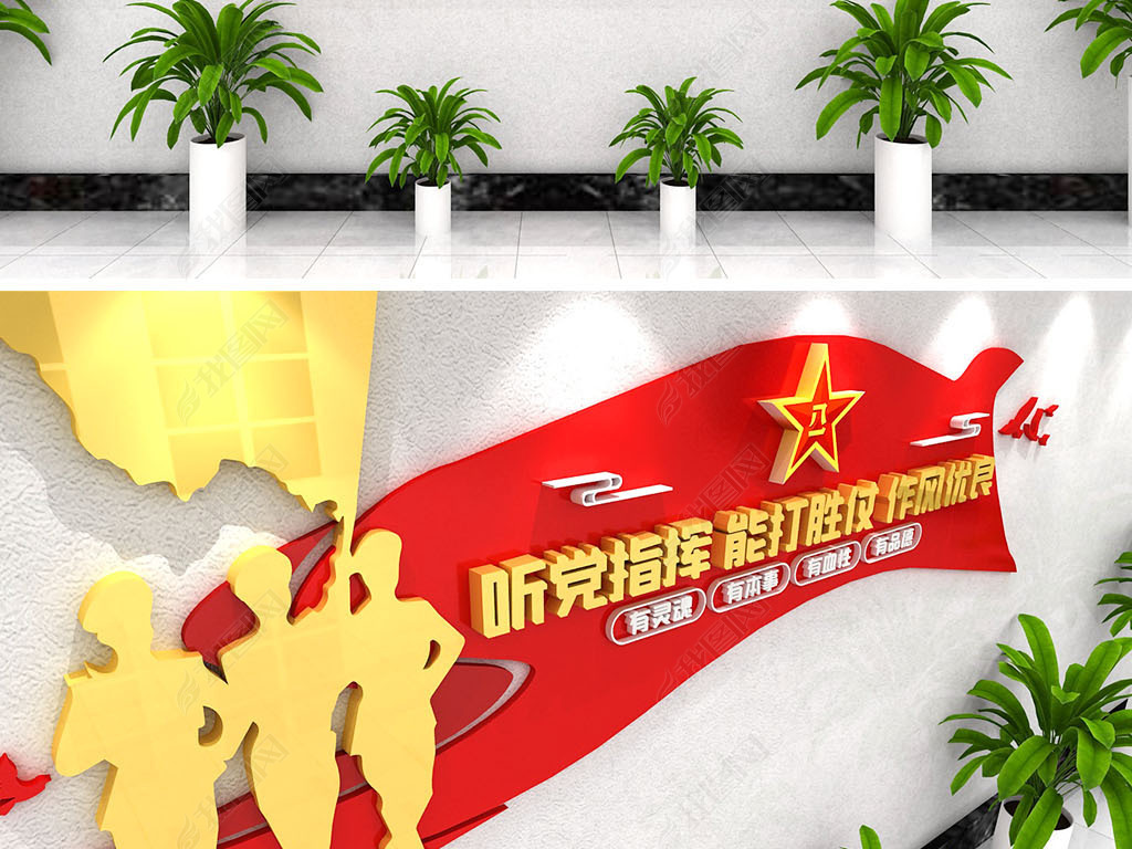 原创听党指挥能打胜仗作风优良八一军队魂文化墙