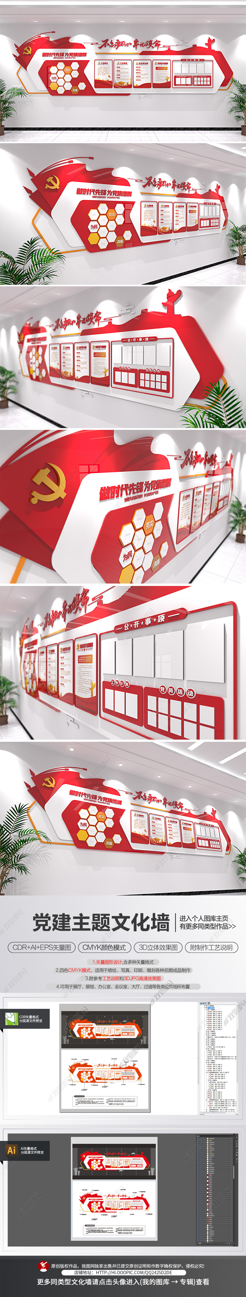 原创党建文化墙党员之家活动室入党誓词文化墙