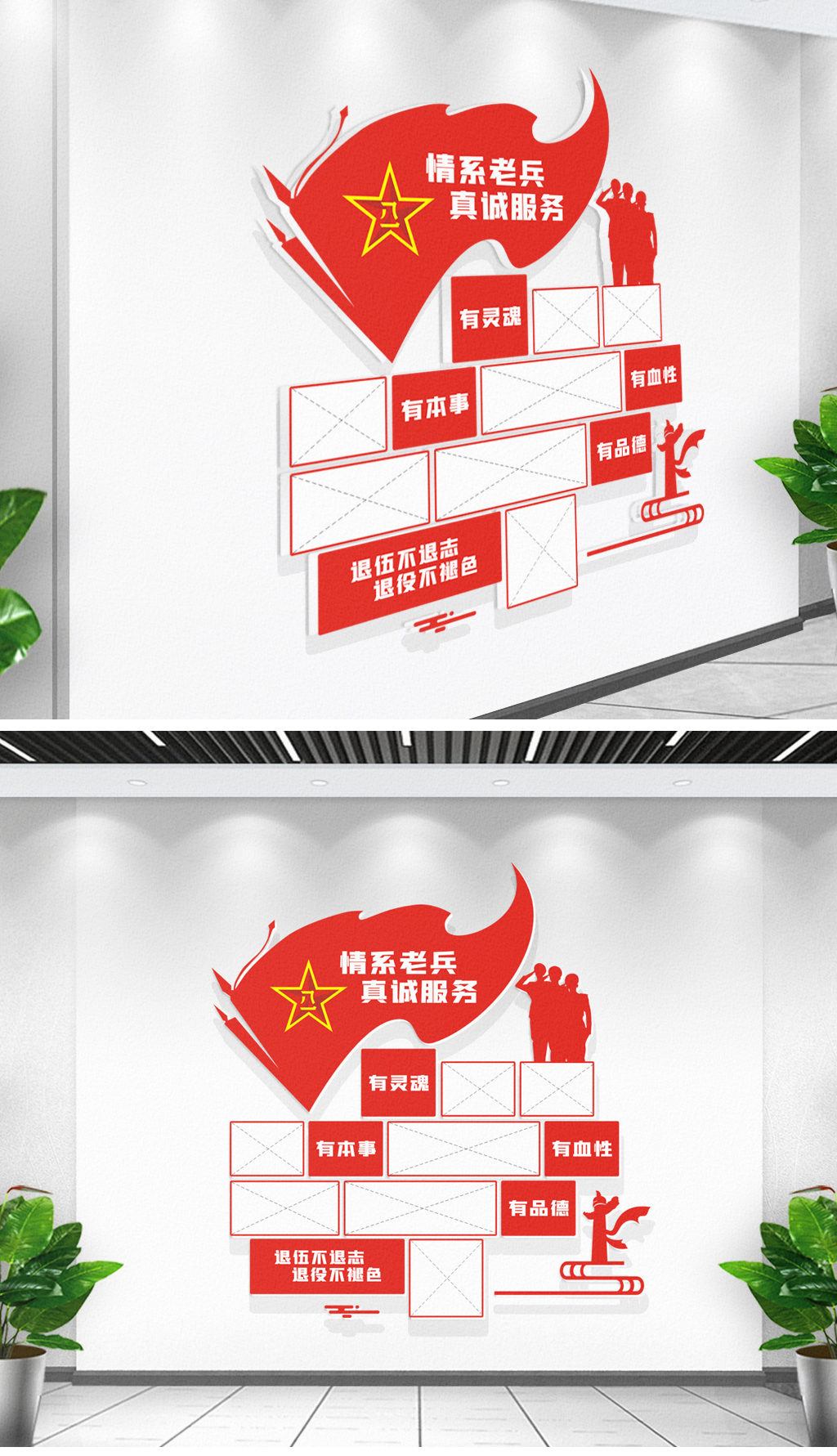 退役军人风采照片墙党员风采党建照片墙