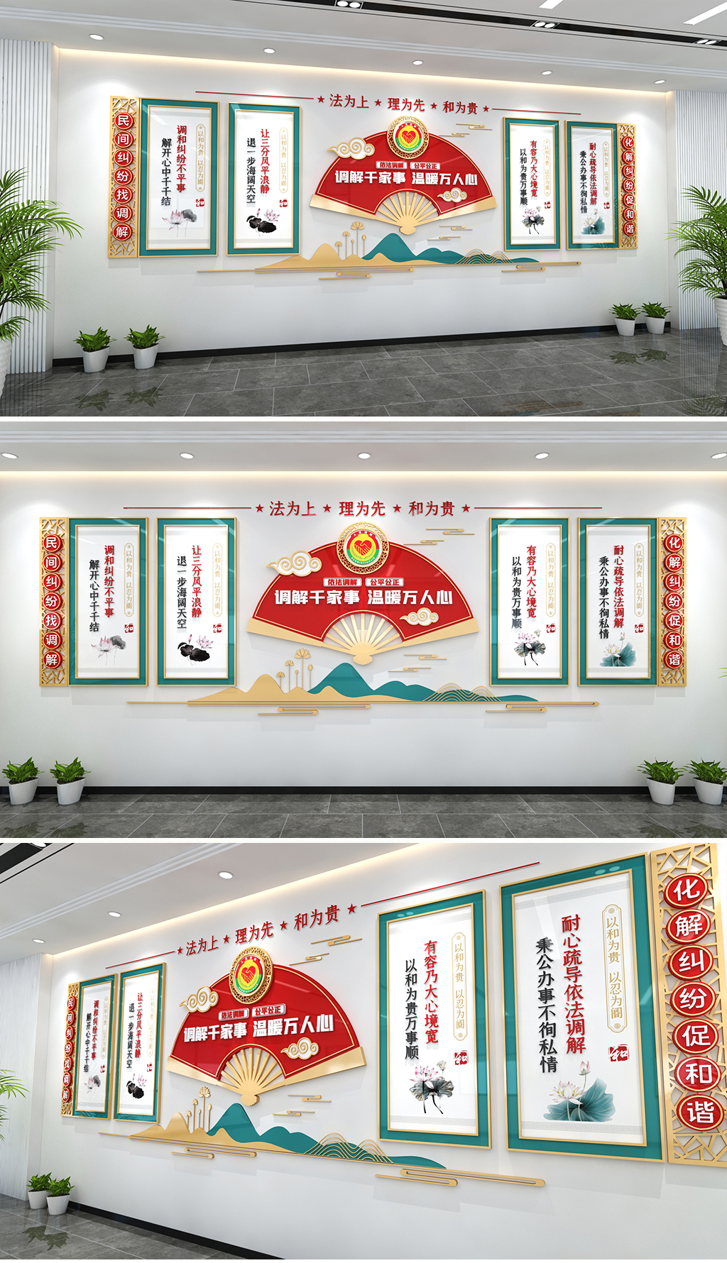 原创以和为贵文化墙调解室文化墙人民调解宣传文化墙-版权可商用