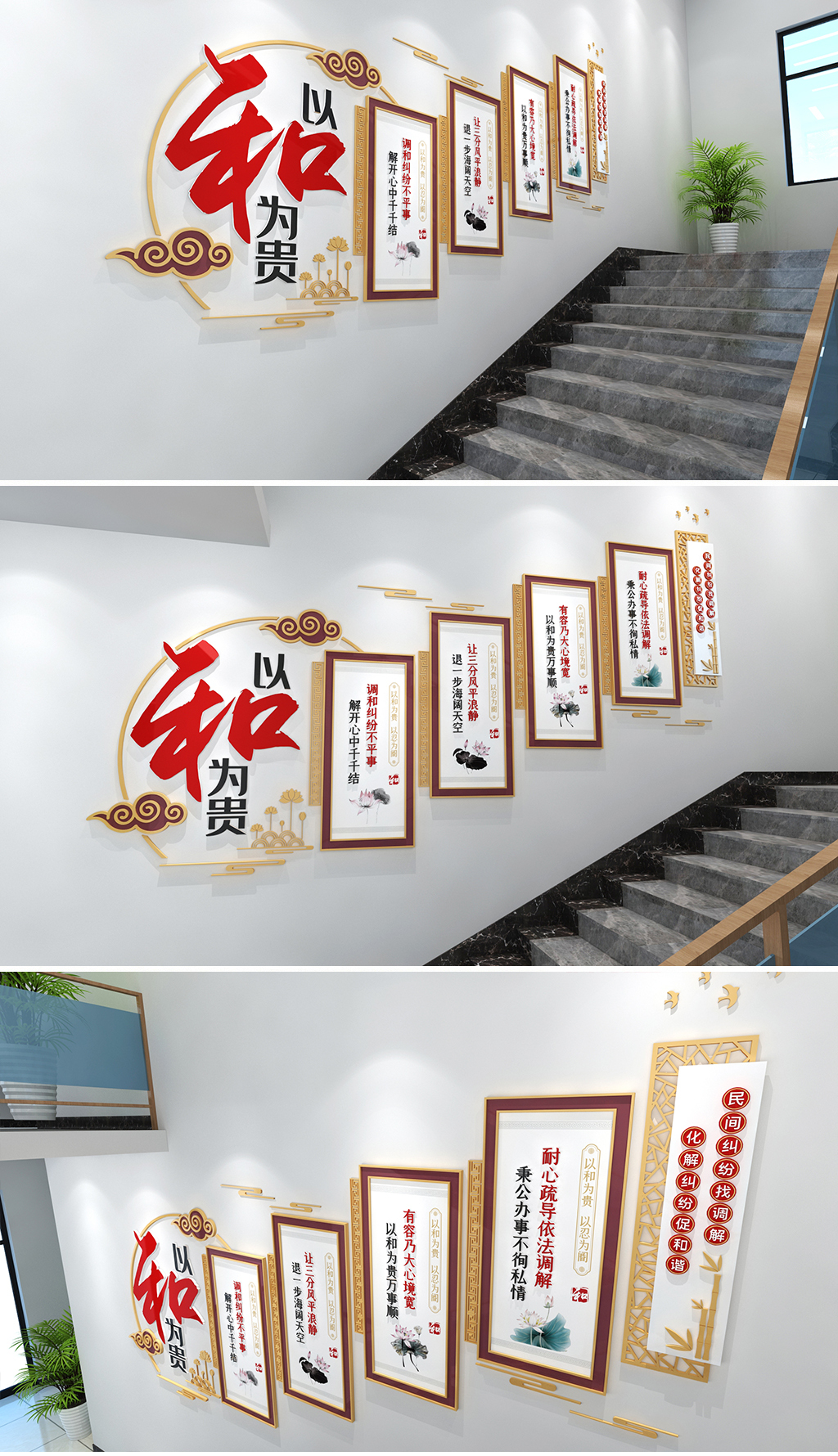以和为贵楼梯文化墙楼梯调解室立体文化墙