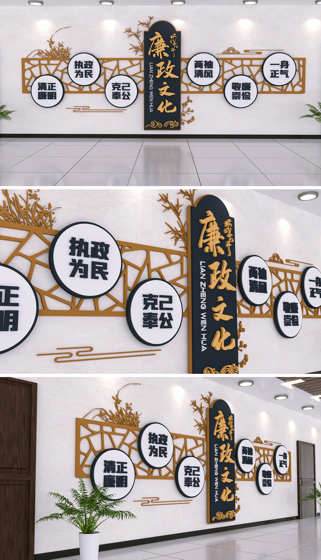 原创中国风廉政文化墙党建文化墙廉政文化长廊形象墙