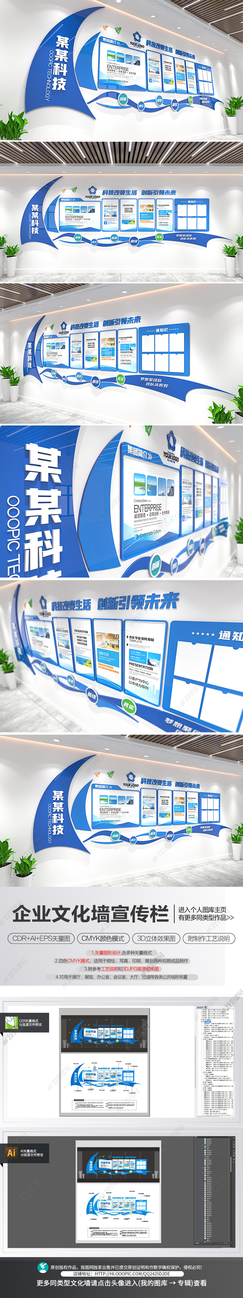 帆船励志企业文化墙蓝色公司办公室简介宣传栏