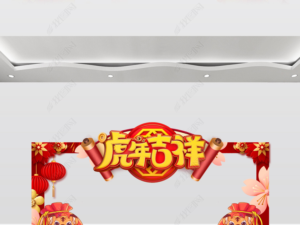 红色大气2022虎年拍照框kt板合影牌