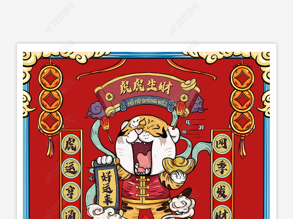 2022国潮虎年日历年历挂历设计