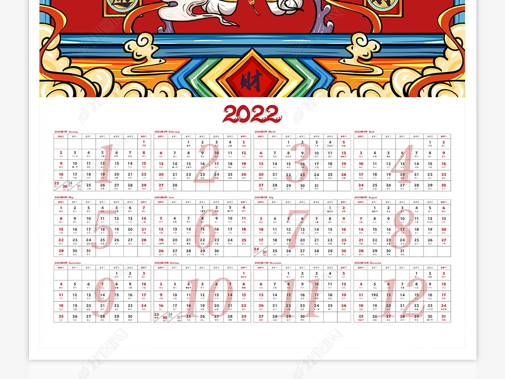2022国潮虎年日历年历挂历设计