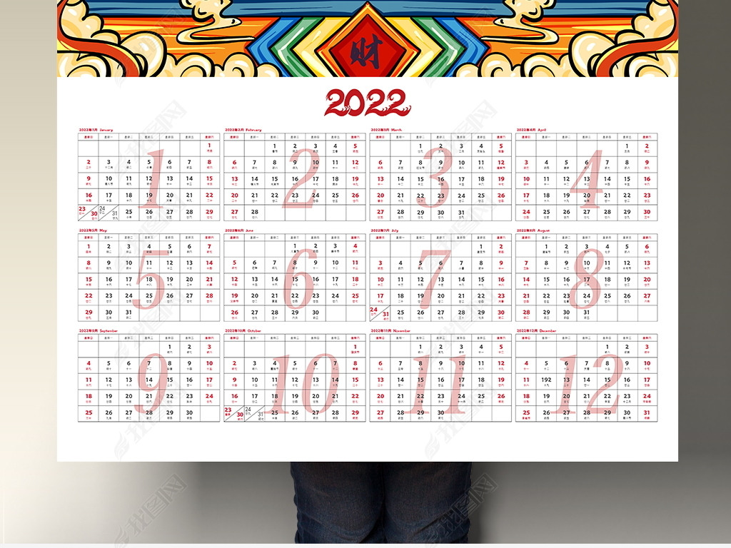 2022国潮虎年日历年历挂历设计
