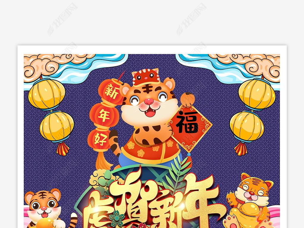 原创2022国潮虎年卡通虎日历年历挂历设计-版权可商用