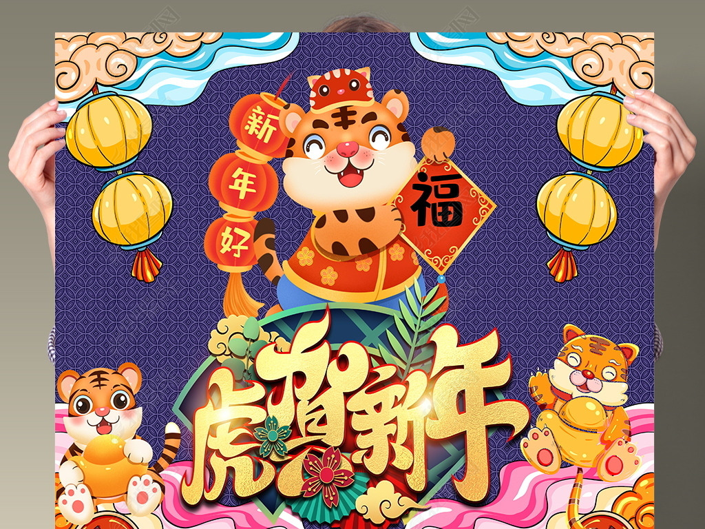 原创2022国潮虎年卡通虎日历年历挂历设计-版权可商用