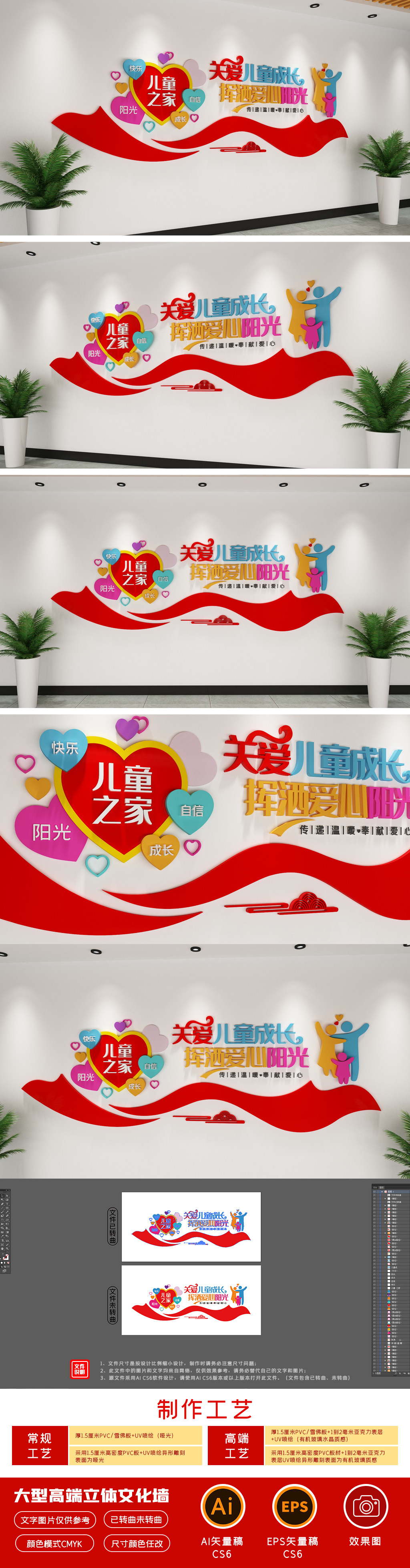 社区儿童之家文化墙妇女儿童之家文化墙