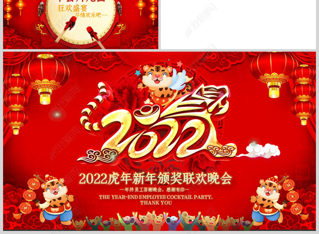 原创赢战2022虎年誓师大会开门红年会ppt版权可商用