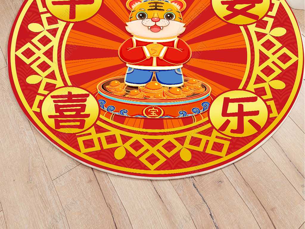 原创2022虎年卡通老虎贺岁喜庆平安喜乐15版权可商用