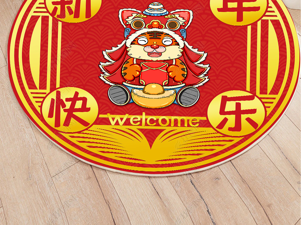 2022虎年卡通老虎贺岁喜庆新年快乐17