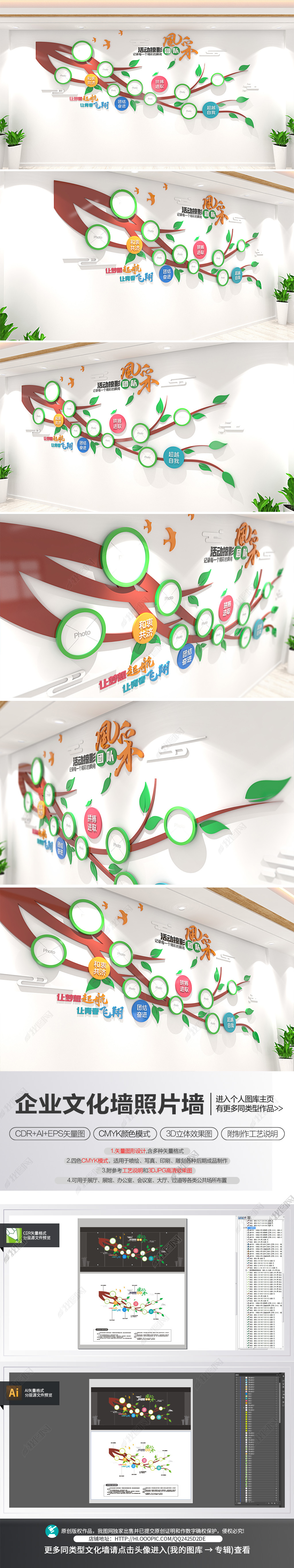 大树枝造型创意团队照片墙形象墙企业文化墙